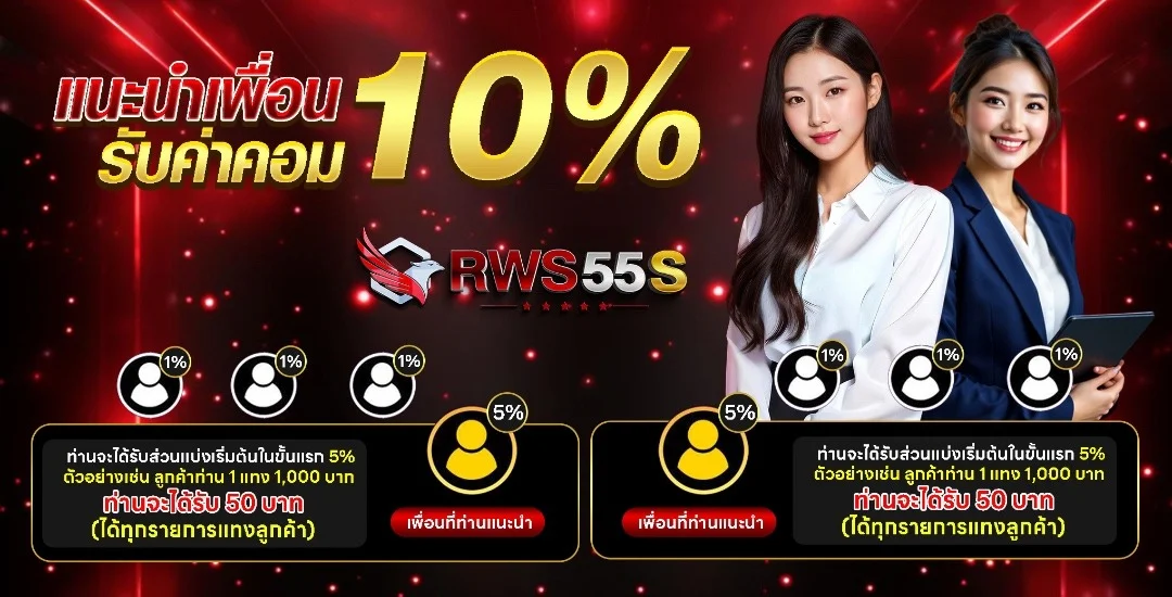 RWS55S หวยหุ้น หวยยี่กี ออกผลทั้งวัน 88 รอบ